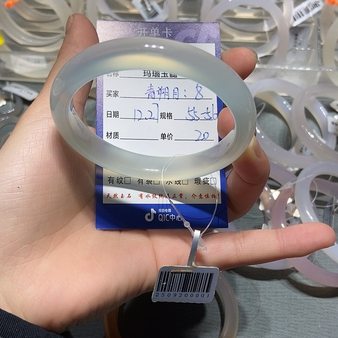 青***月玛瑙/玉髓未镶嵌手镯