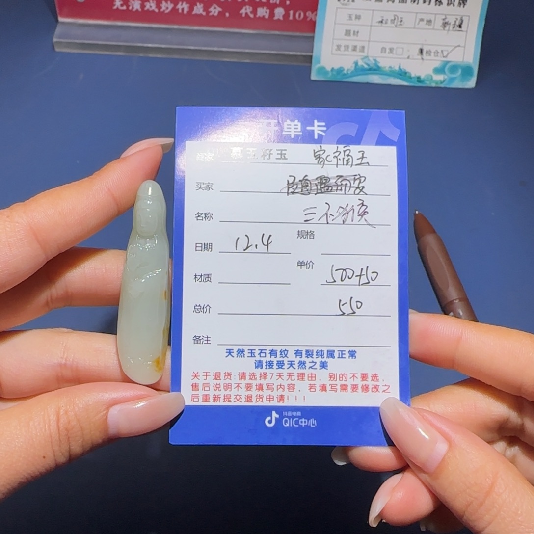 *****和田玉未镶嵌颈饰