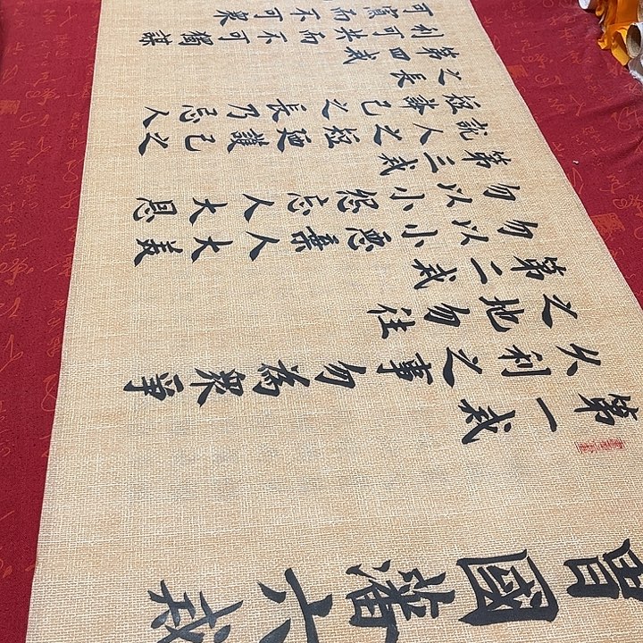 书法六戒雷伟仿古宣纸180✖️48厘米左右手写