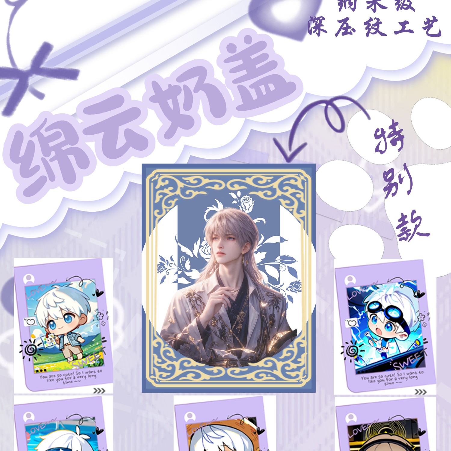 【ban】浮浮二选一 绵云奶盖 香片卡 lysk（代拆/不退不换）
