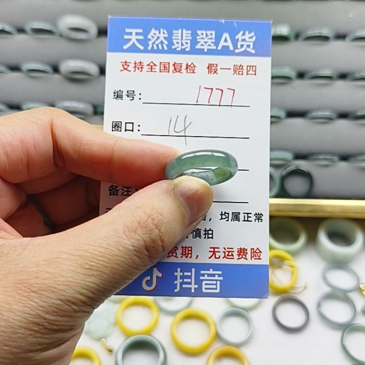 翡翠戒指未镶嵌天然翡翠