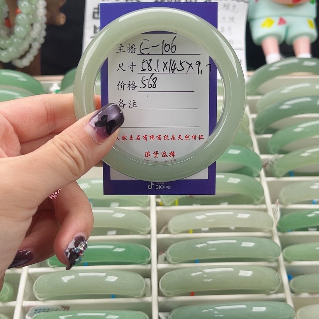 石英质玉手镯未镶嵌