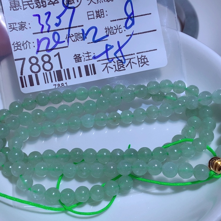 翡翠颈饰未镶嵌用****者