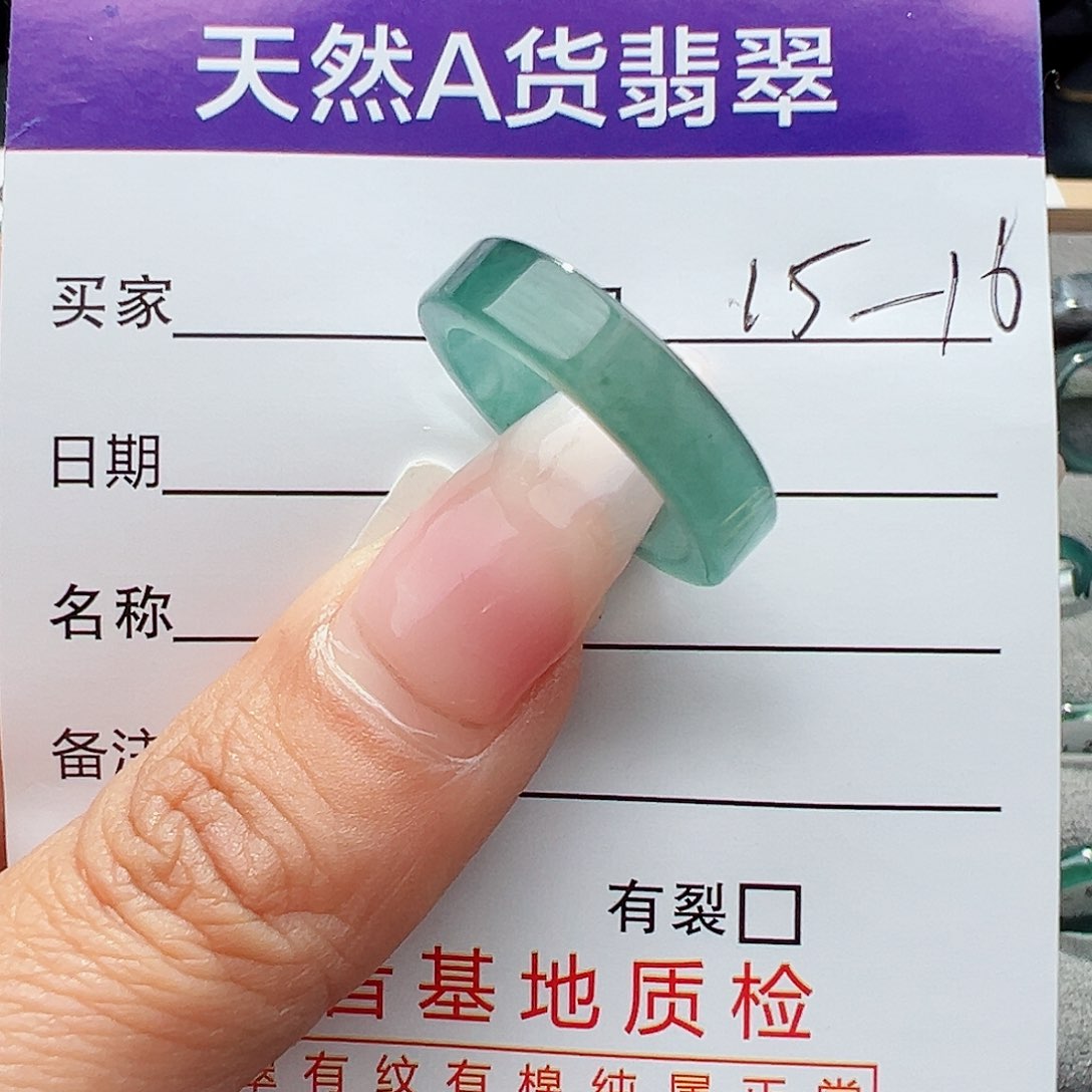 翡翠戒指未镶嵌天然