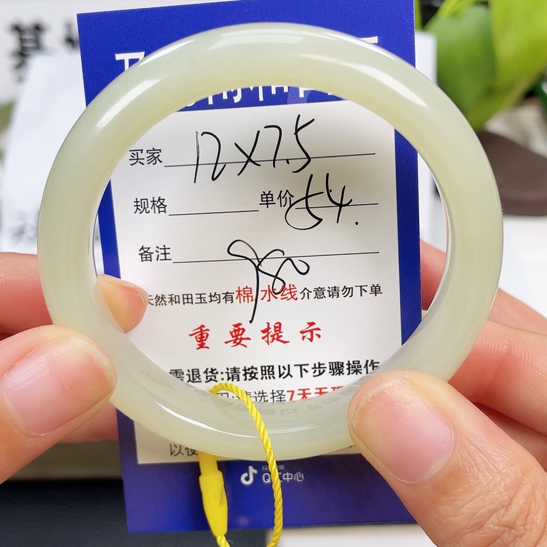 和田玉手镯未镶嵌