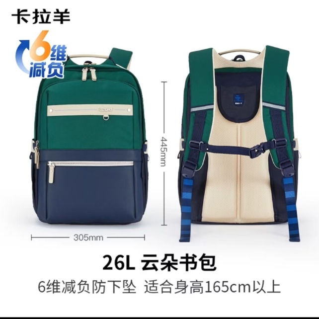 初高中生云朵书包卡拉羊轻便大容量双肩包男防下坠抑菌CX5057