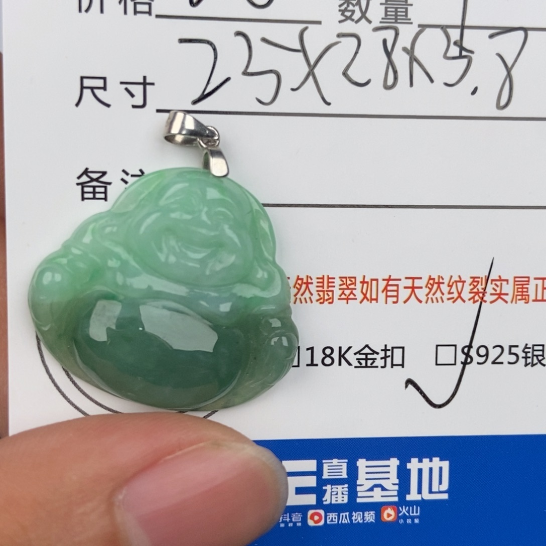 翡翠颈饰未镶嵌吊坠
