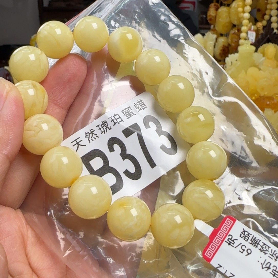 蜜蜡未镶嵌珠宝奇石13