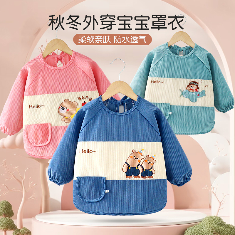 宝宝吃饭罩衣儿童饭兜精品11条秋冬款长袖防水放脏反穿衣小孩围裙
