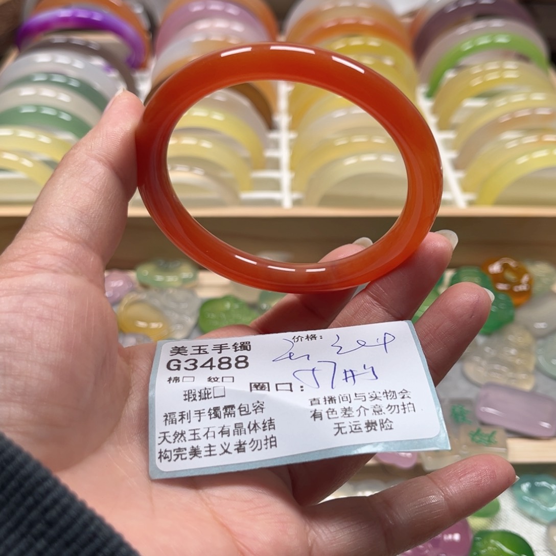 玛瑙/玉髓手镯未镶嵌3488