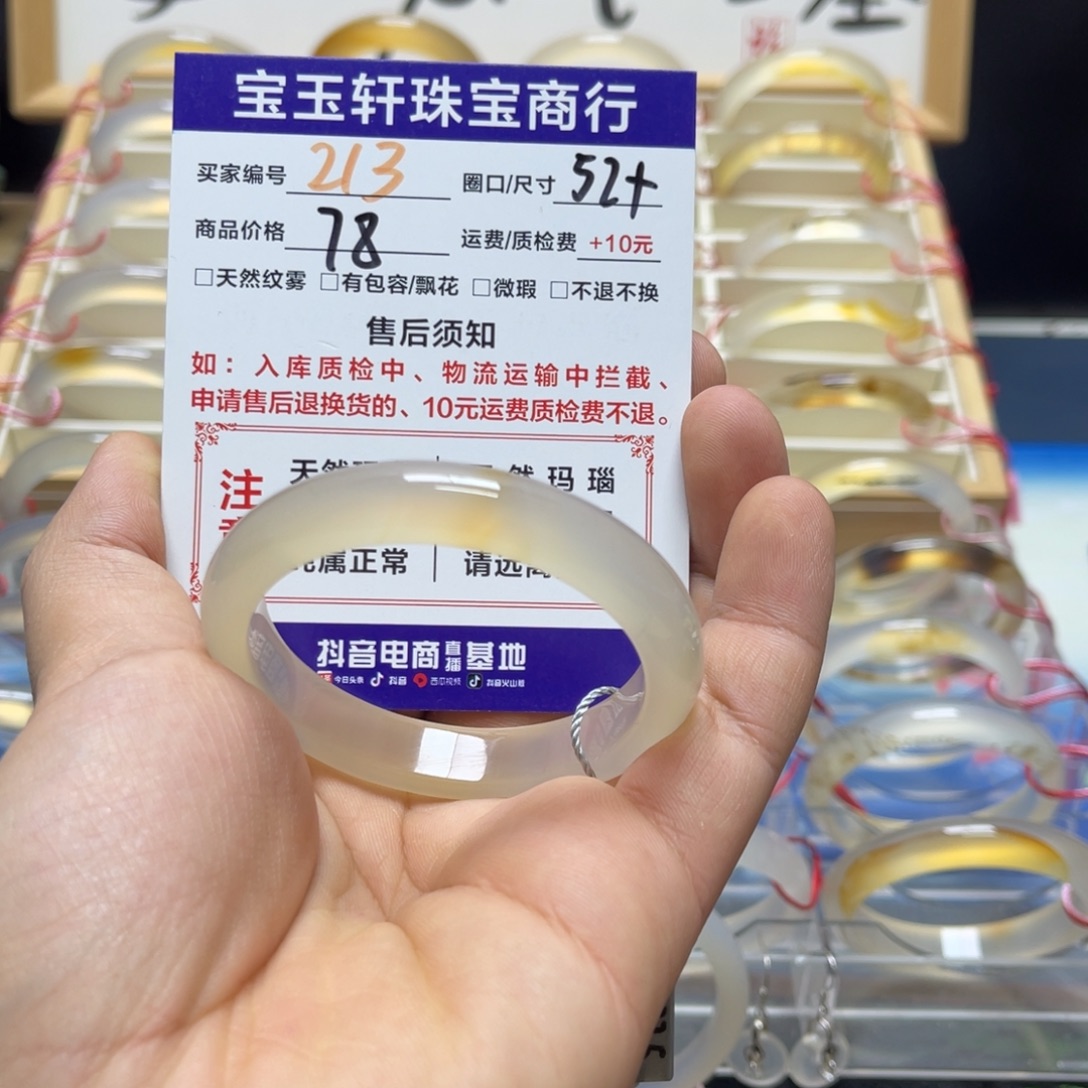 玛瑙/玉髓未镶嵌手镯