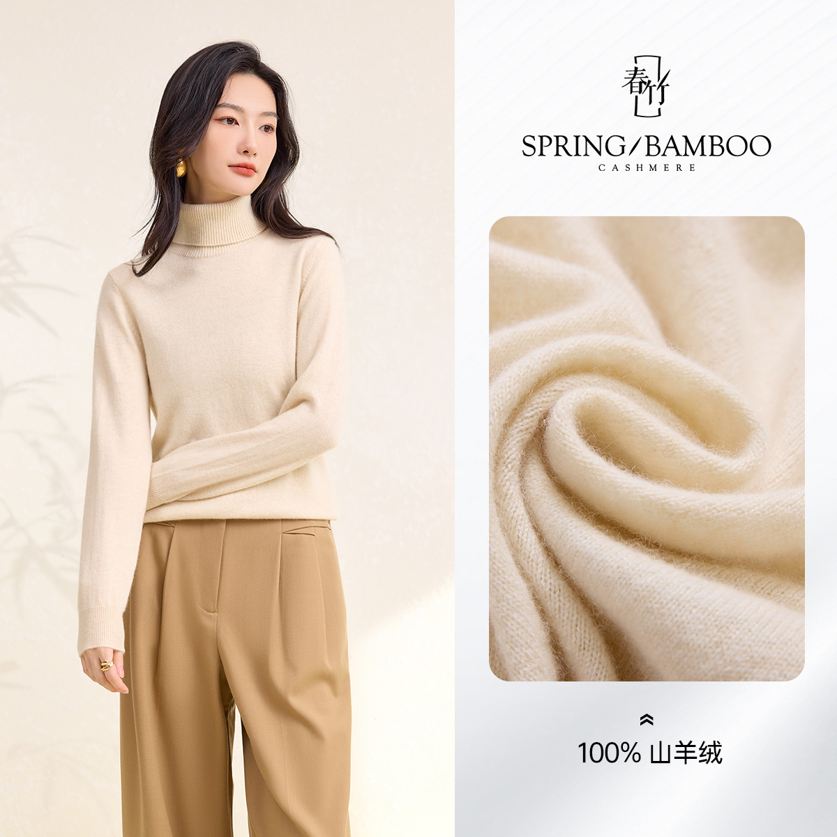 【100%山羊绒】春竹25秋冬百搭时尚通勤简约打底保暖毛衣女士羊绒衫