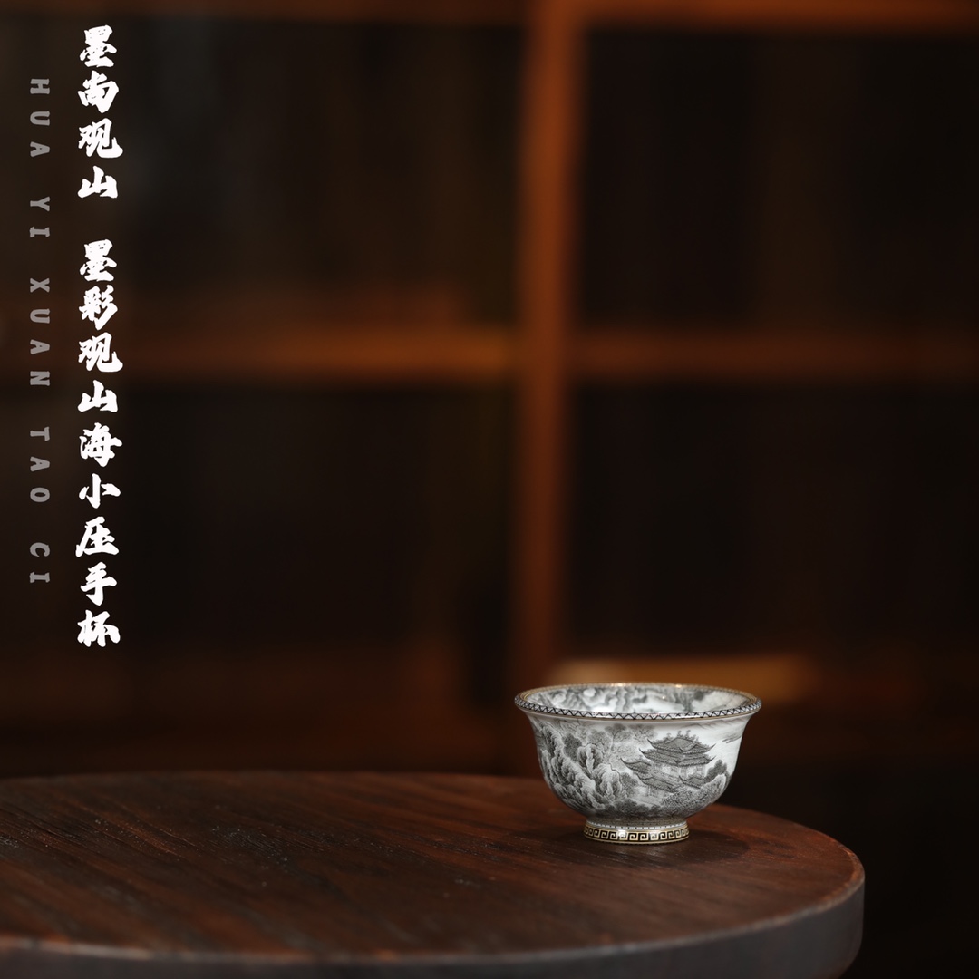 墨尚观山 墨彩观山海小压手杯