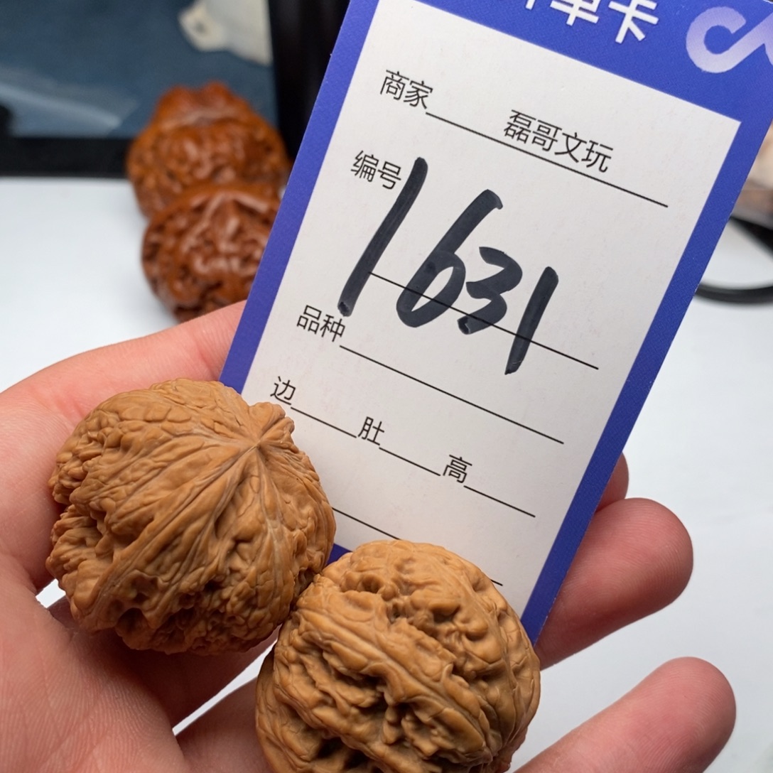 把件文玩核桃1631