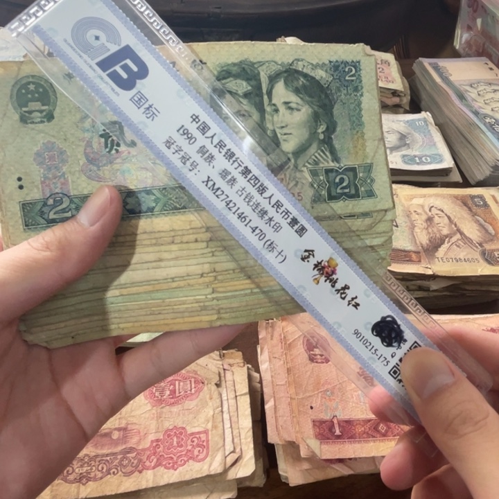 10张，4版2元随机号码真币品相如图旧小裂