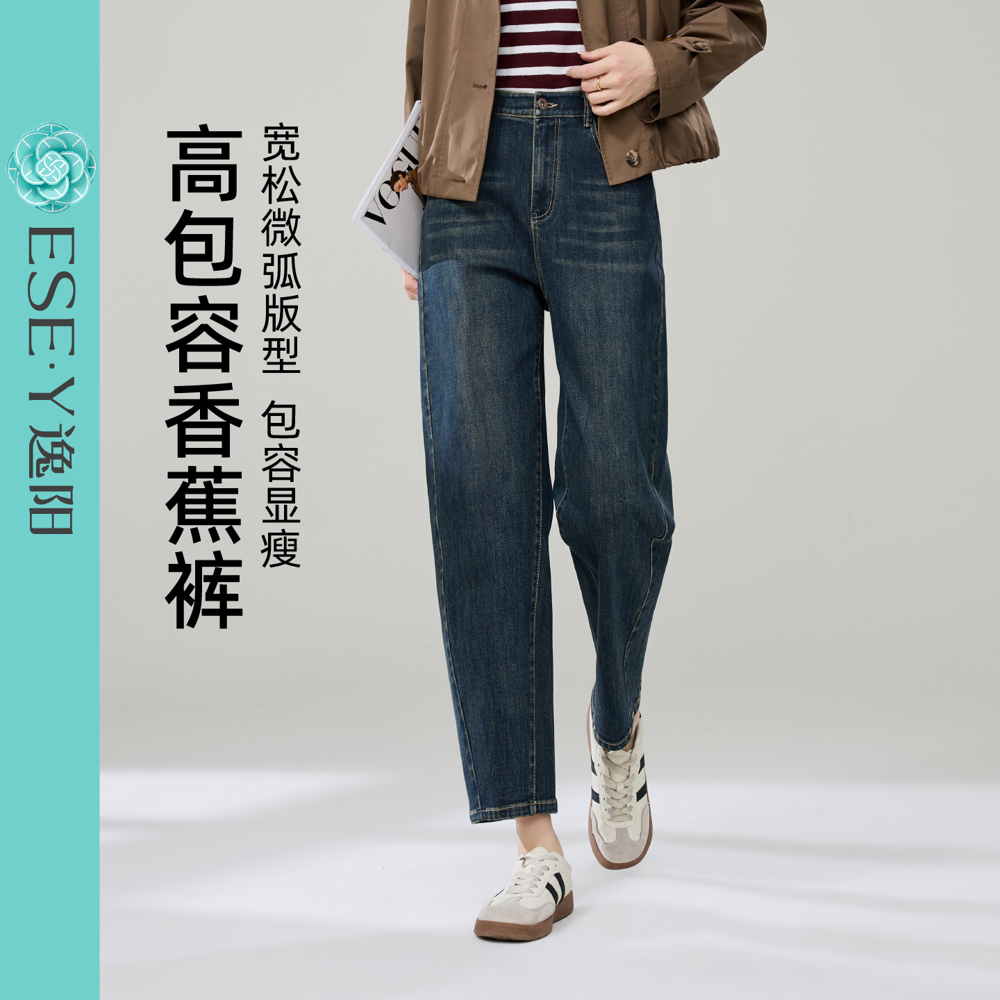 逸阳高棉感烟管牛仔裤2025秋季微扩包容时尚显瘦复古弹力香蕉裤