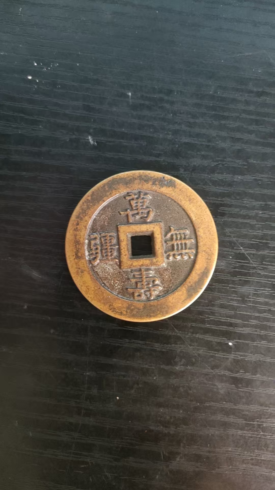 精选现代仿古复古工艺品摆件 万寿