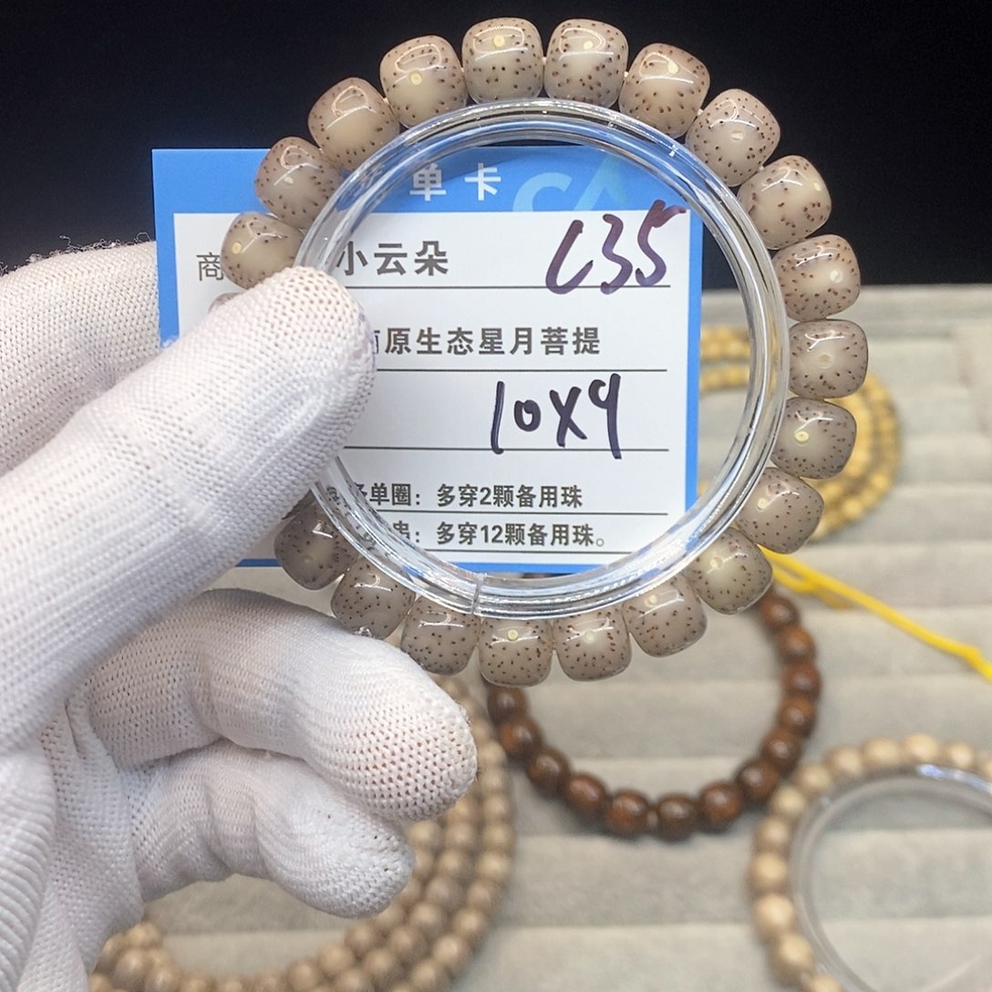 手串星月菩提喜*多c35.........