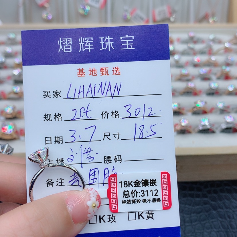 【闪购商品】合成碳硅石戒指/指环18K金镶嵌L****N