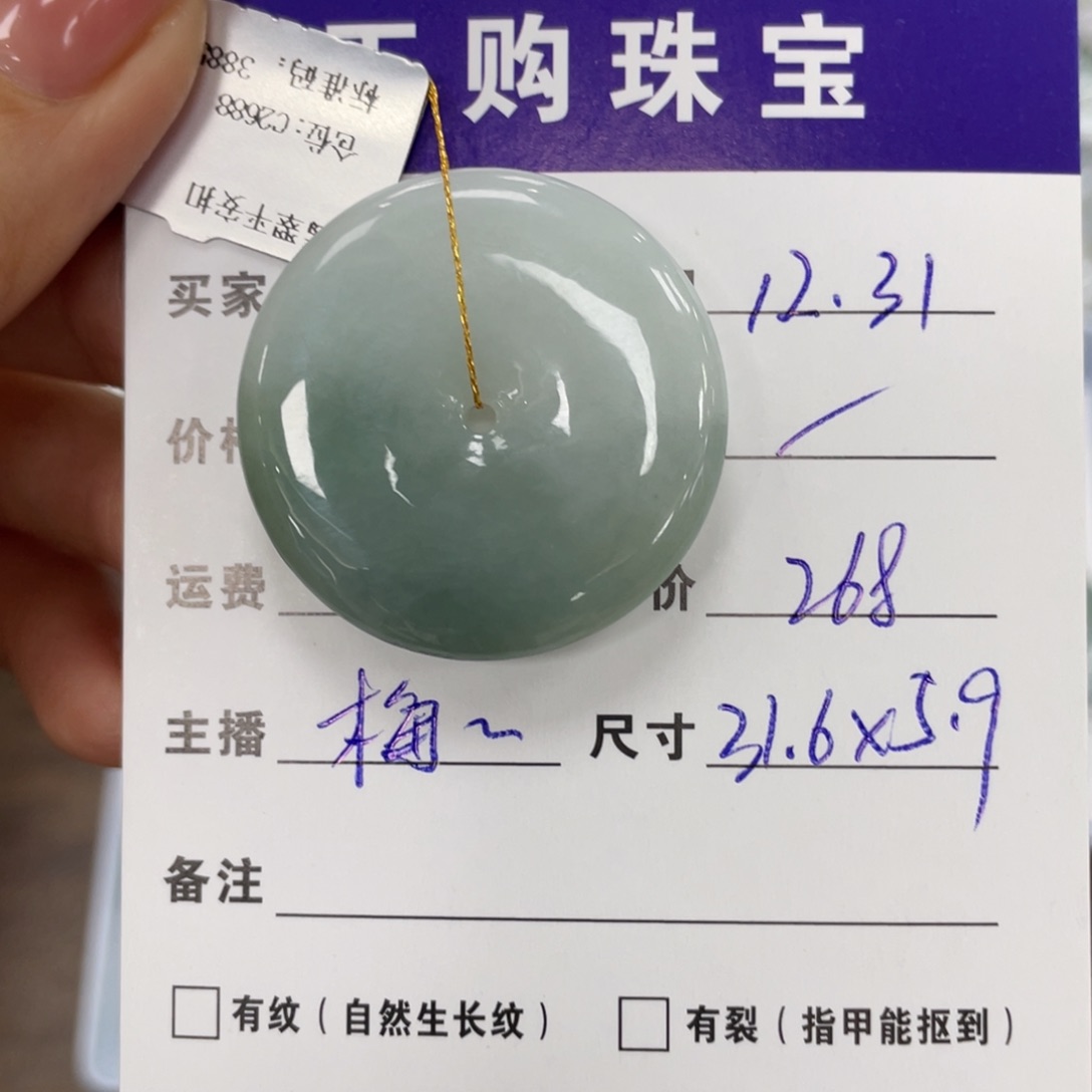 颈饰未镶嵌翡翠树****ᵃ平安扣