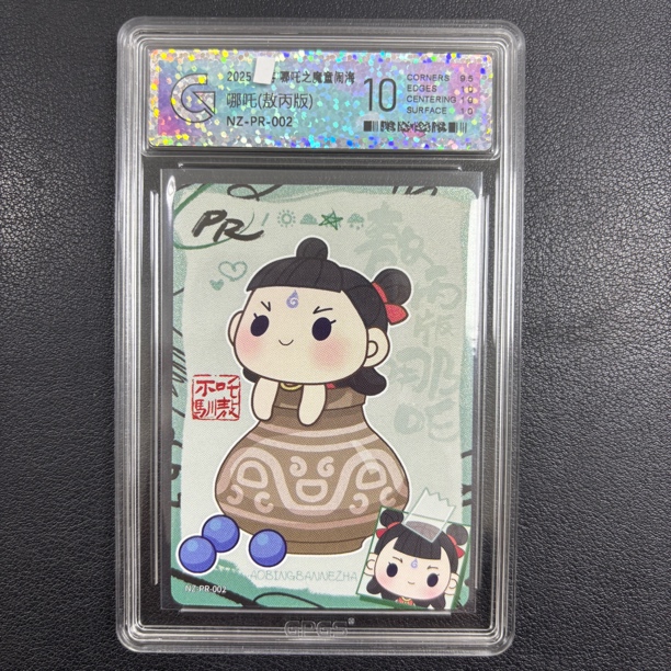 国评GPGS P R-002哪吒（敖丙版）