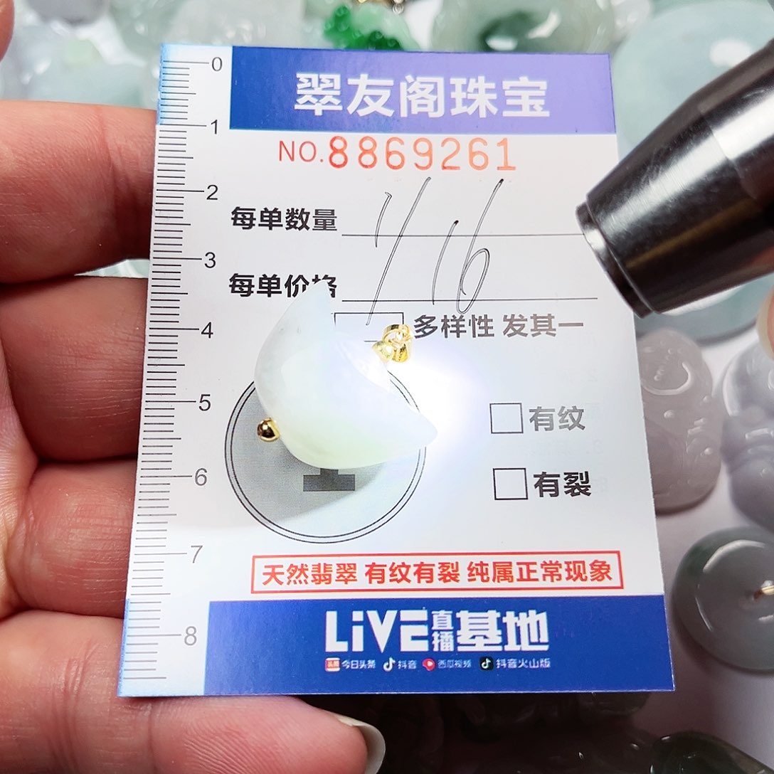 翡翠吊坠(不含链)未镶嵌