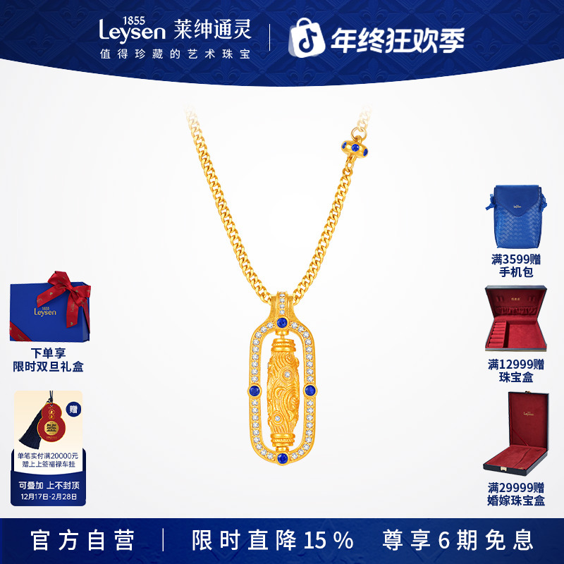 【门店同款】莱绅通灵艺术馆系列·转运星轮足金钻石项链