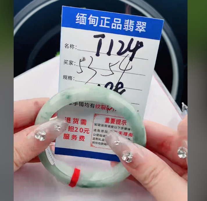 T124【正品 缅甸翡翠】实物以直播间为准微色差