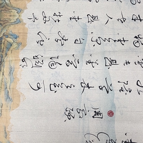 书法于福贵书法爱莲说