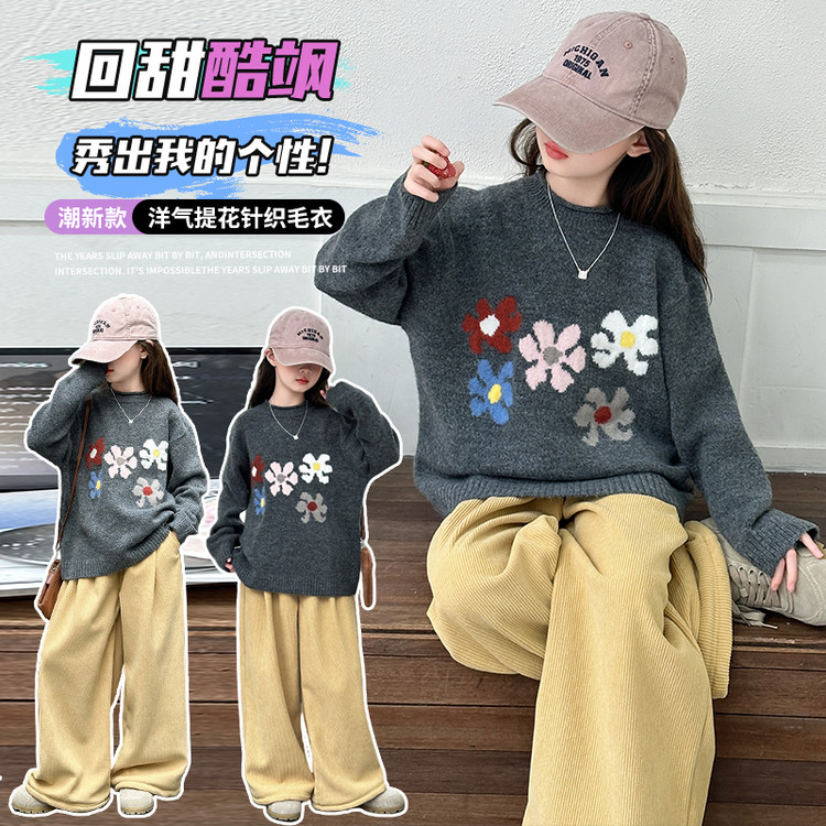 女童亲子同款25年秋季新品韩版花朵毛衣阔腿裤套装个性洋气甜酷