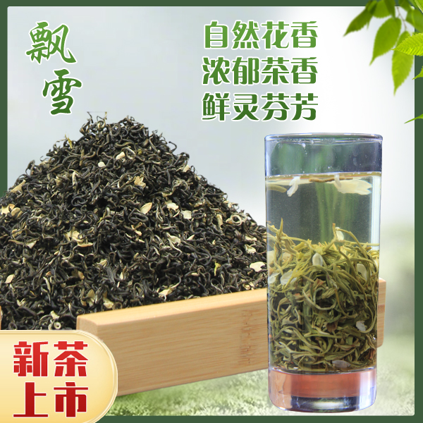 【飘雪】2025茉莉飘雪 有口劲 有回甘 汤色透亮 经沏耐泡