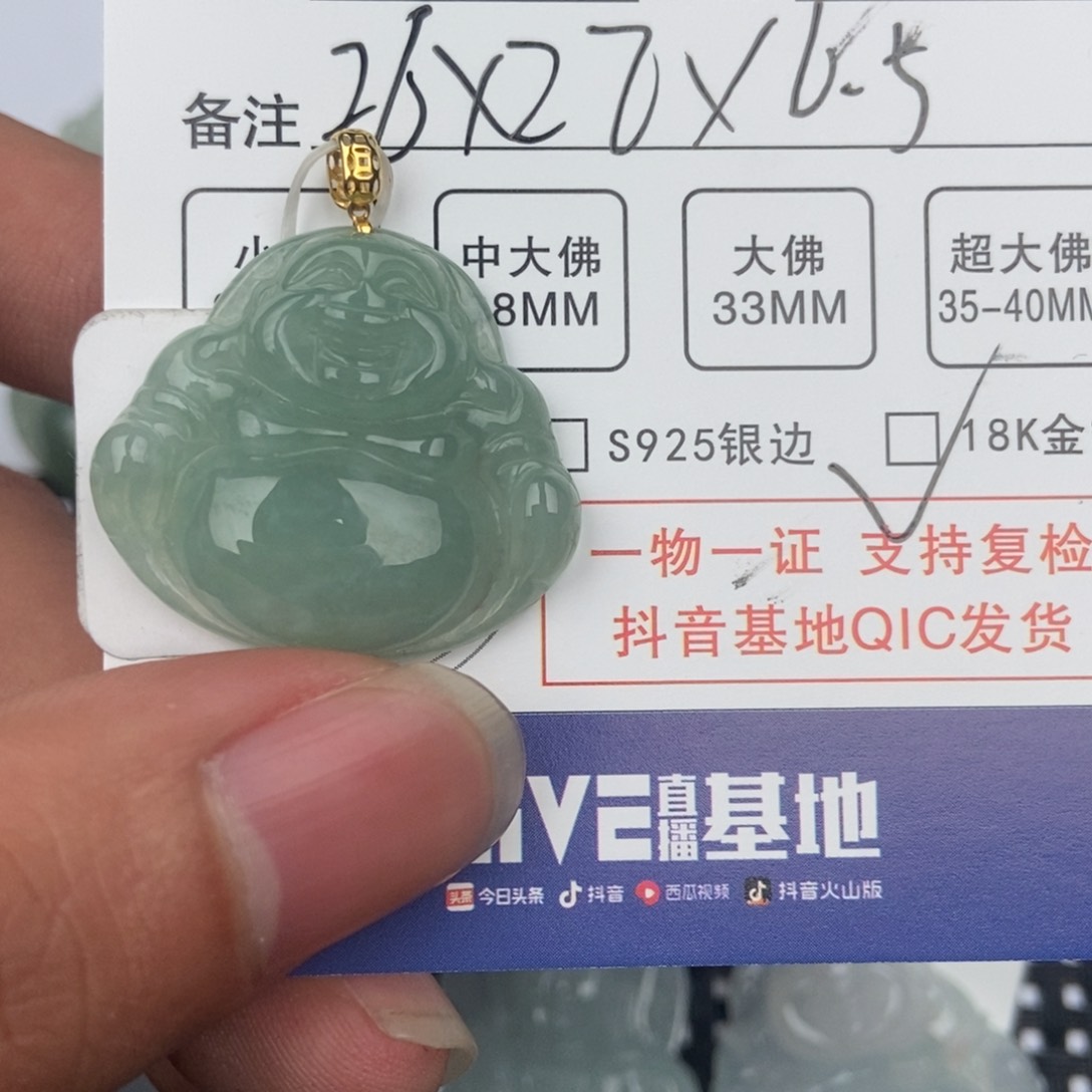 翡翠颈饰未镶嵌吊坠