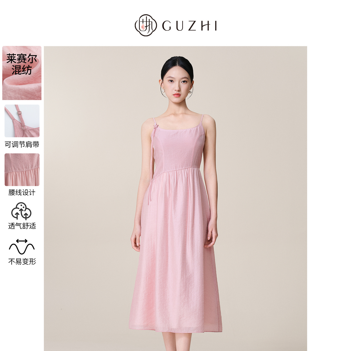 固执2025夏季新款新中式显瘦高腰纯色无袖气质中长吊带连衣裙