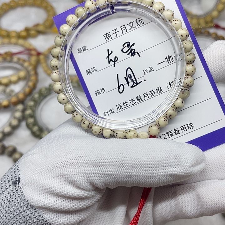 星月菩提手串星月菩提6