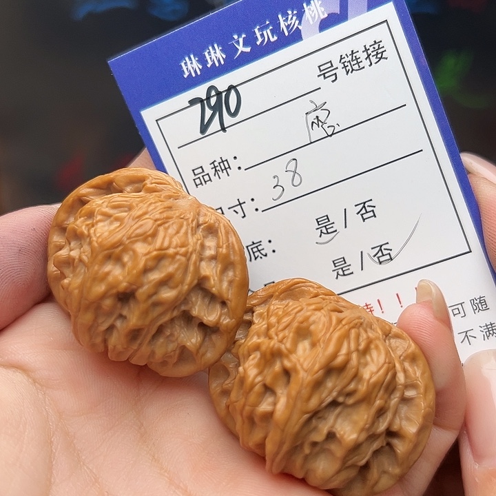 文玩核桃吊坠核桃树290