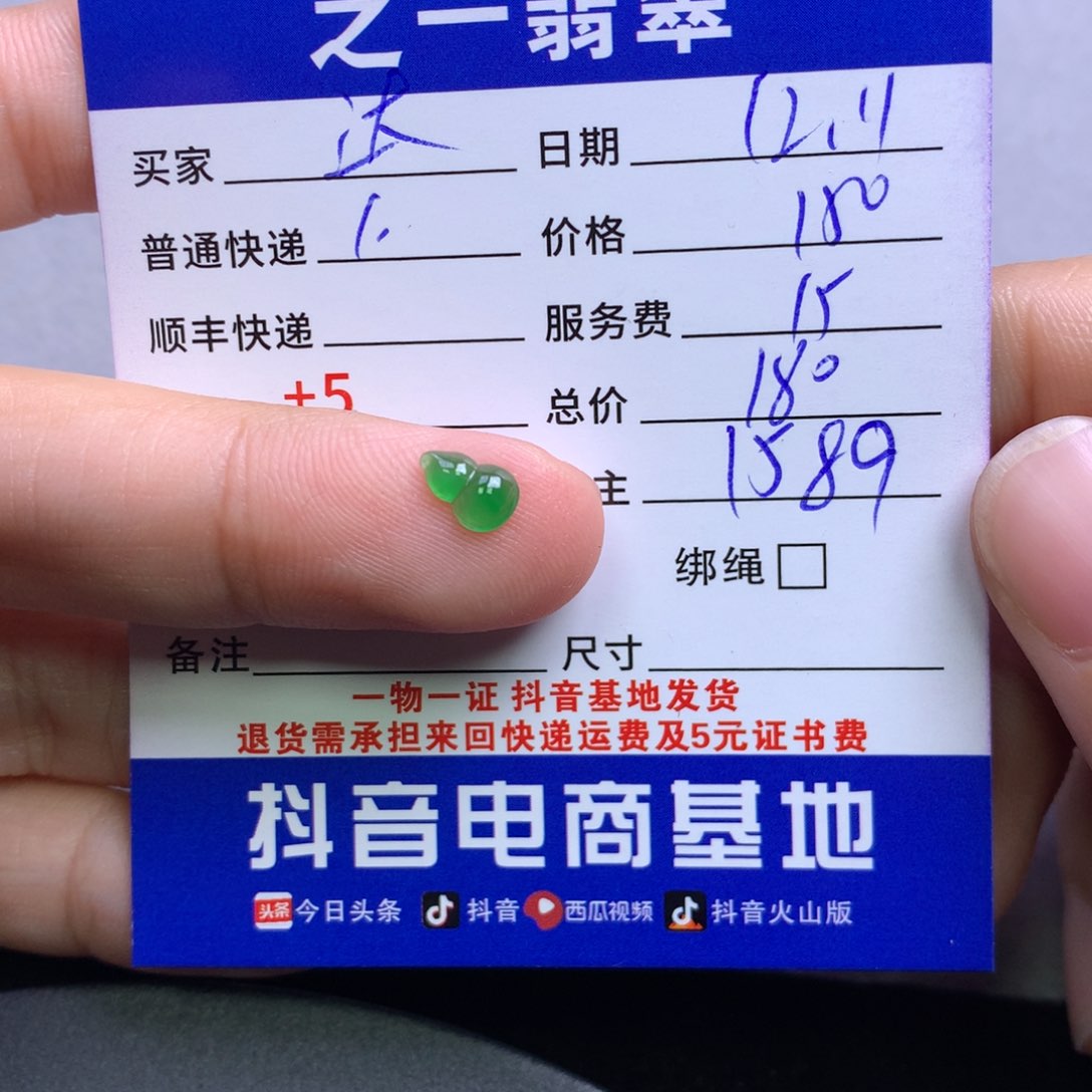 颈饰未镶嵌翡翠达*文