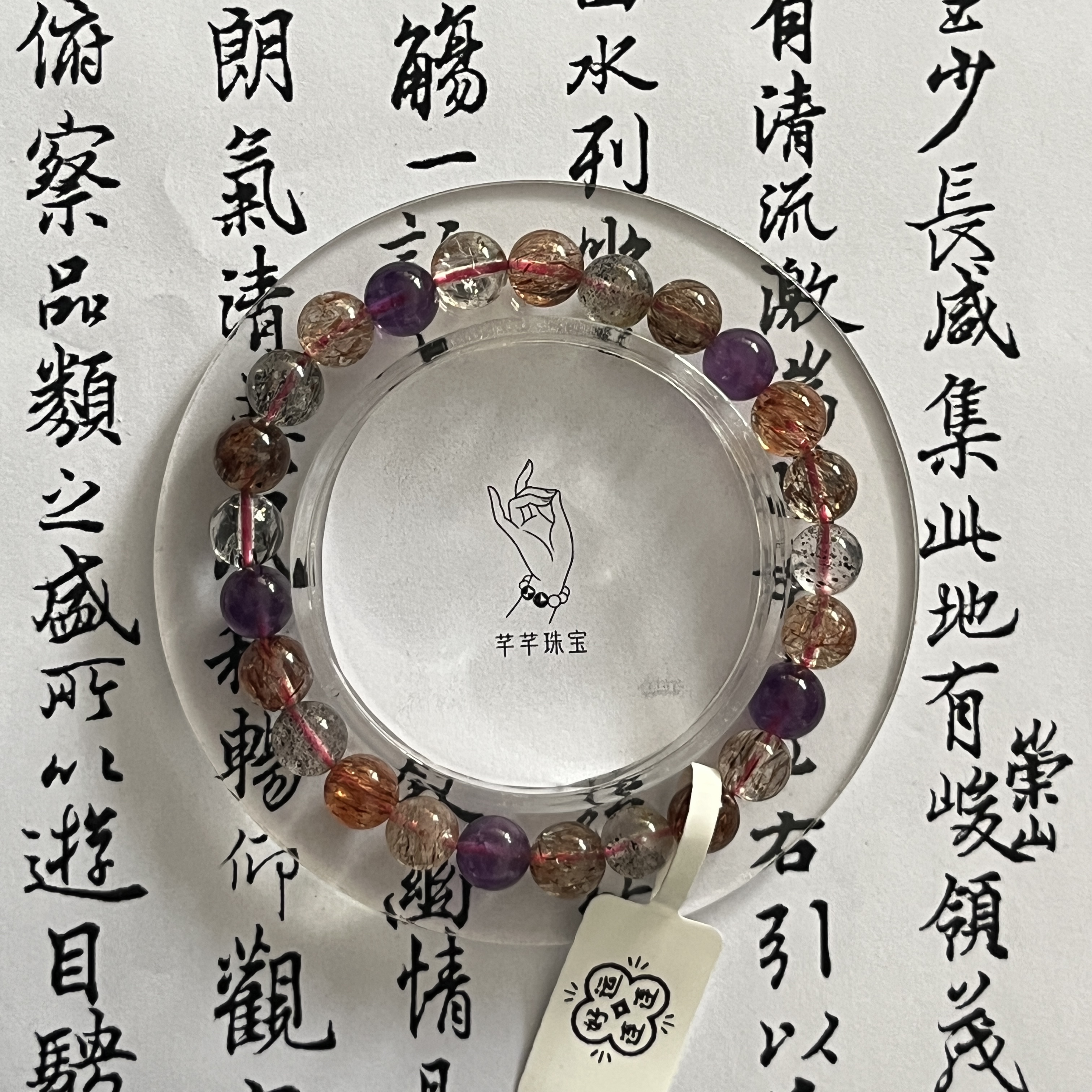 天然黑金超七水晶手串-编号GG3833