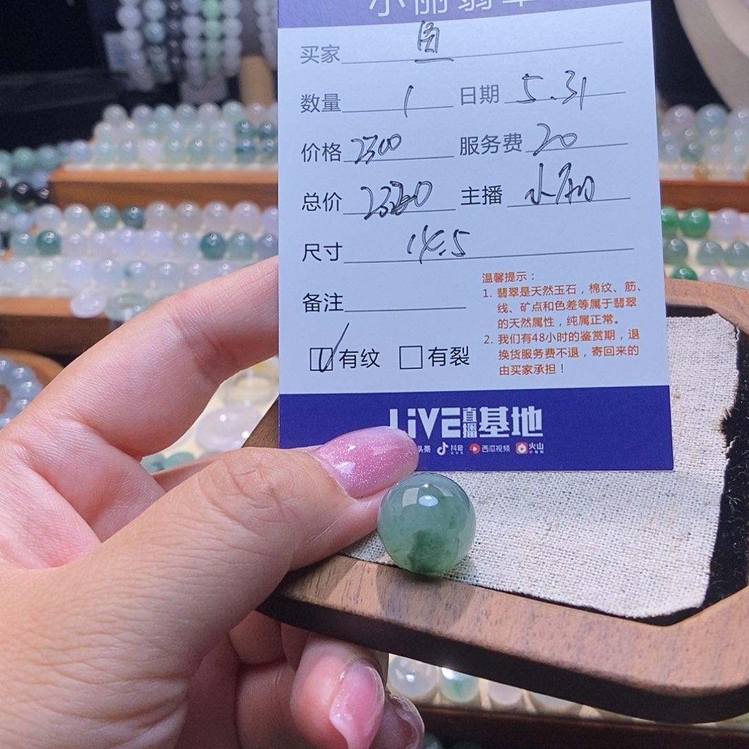 翡翠未镶嵌颈饰"****?圆珠