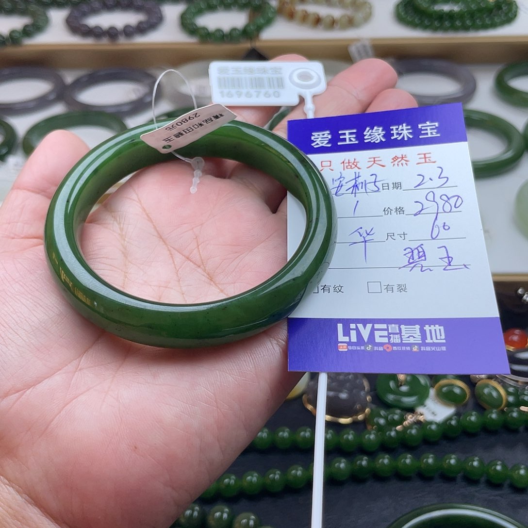 和田玉（碧玉）手镯未镶嵌安*子