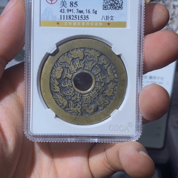 铜酷长安精选-十二生肖背八卦-1531