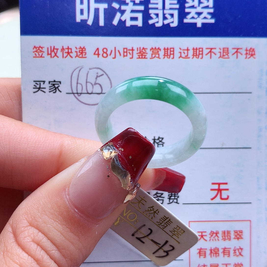 翡翠戒指未镶嵌12 13圈
