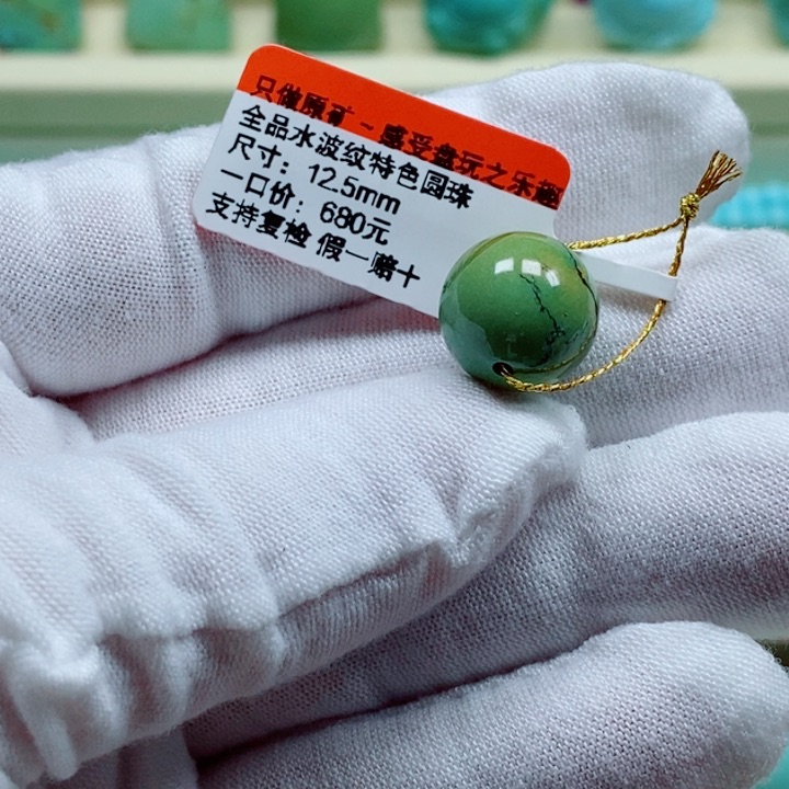 未镶嵌绿松石珠宝奇石