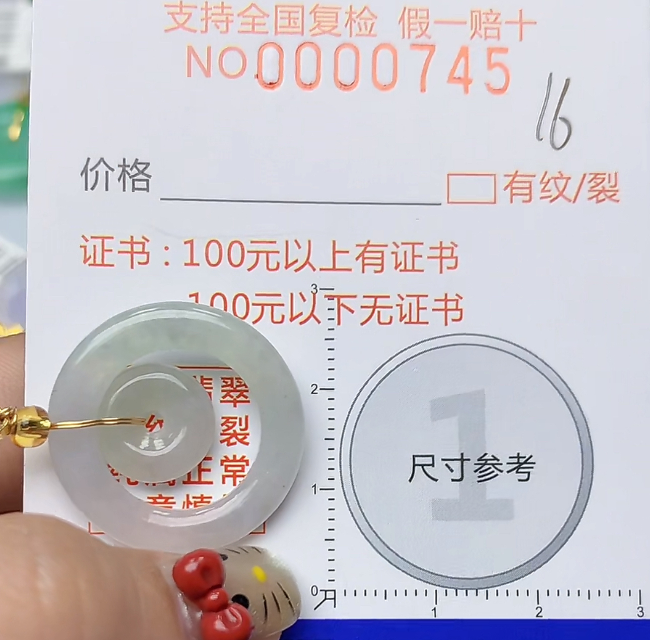 天然a货翡翠吊坠