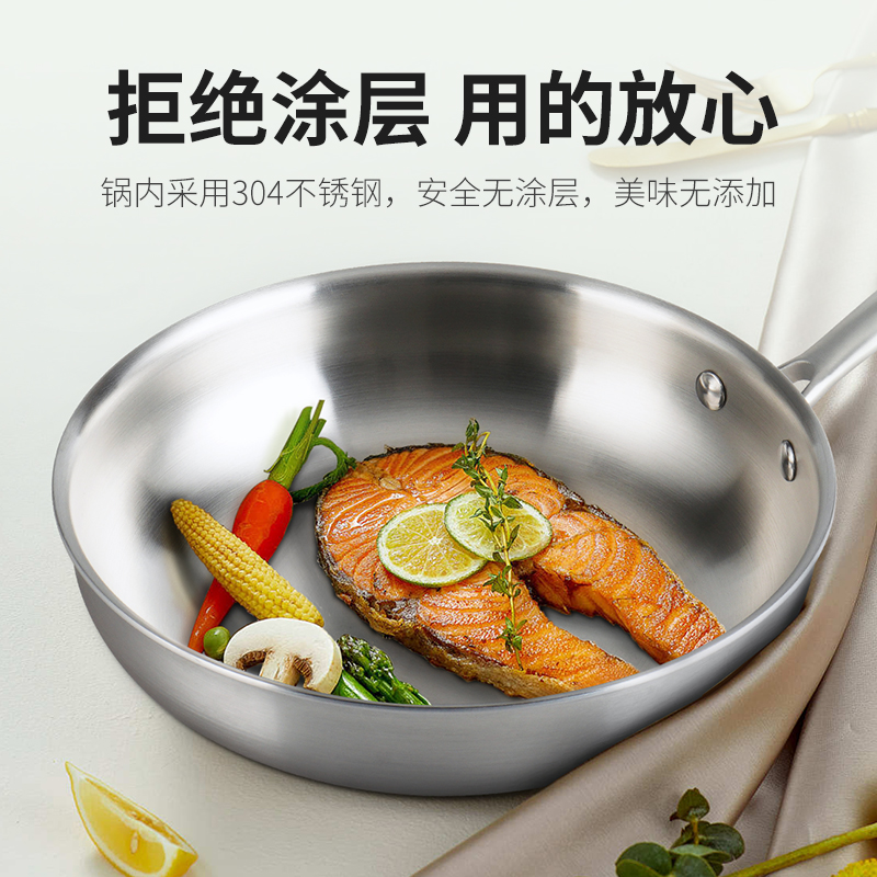 爱乐仕304不锈钢26cm无涂层煎锅