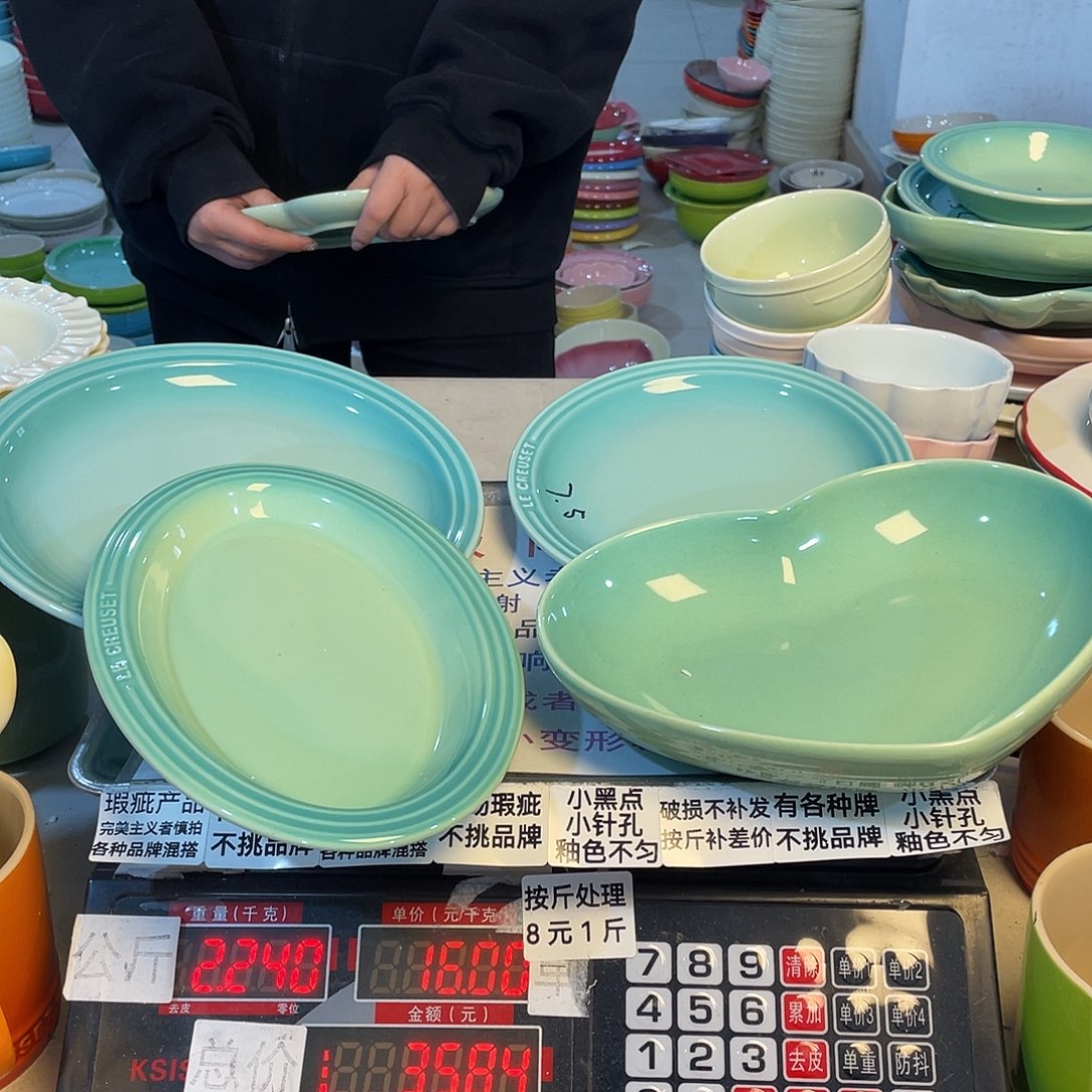 瓷片微瑕不挑品牌B193