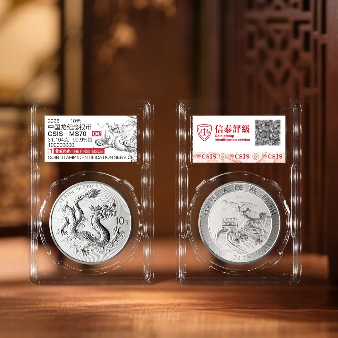 现货中国龙银币-不支持7天无理由-信泰评级70分首发认证1盎司足银