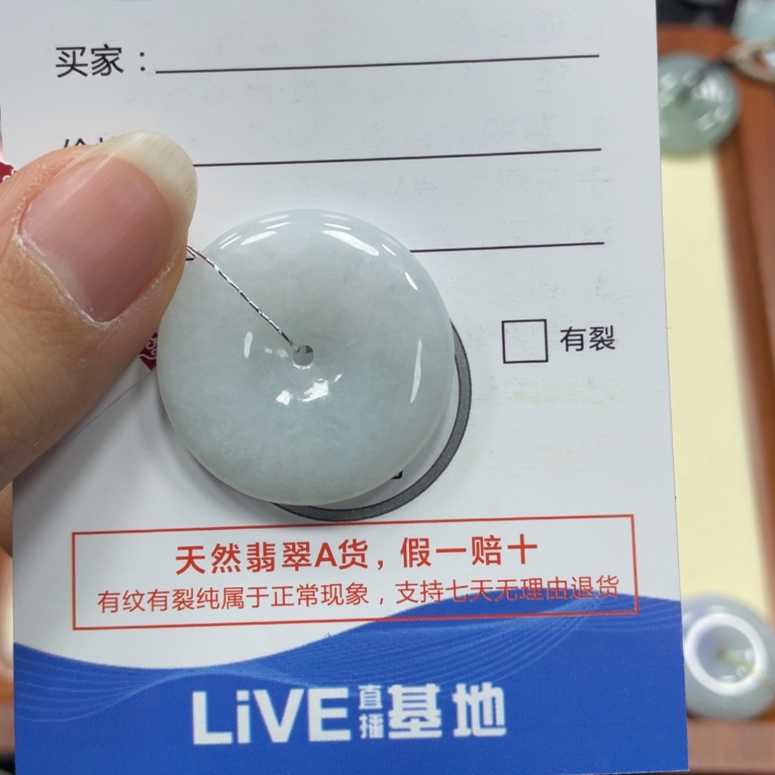 翡翠颈饰未镶嵌翡翠吊坠x 2274