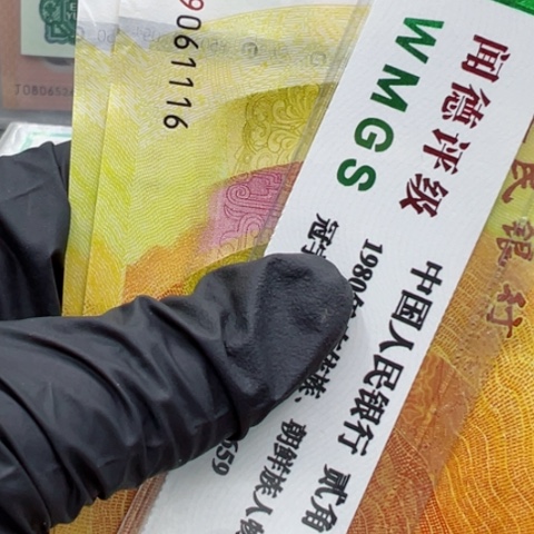 塑料纪念钞70周年小黄钞