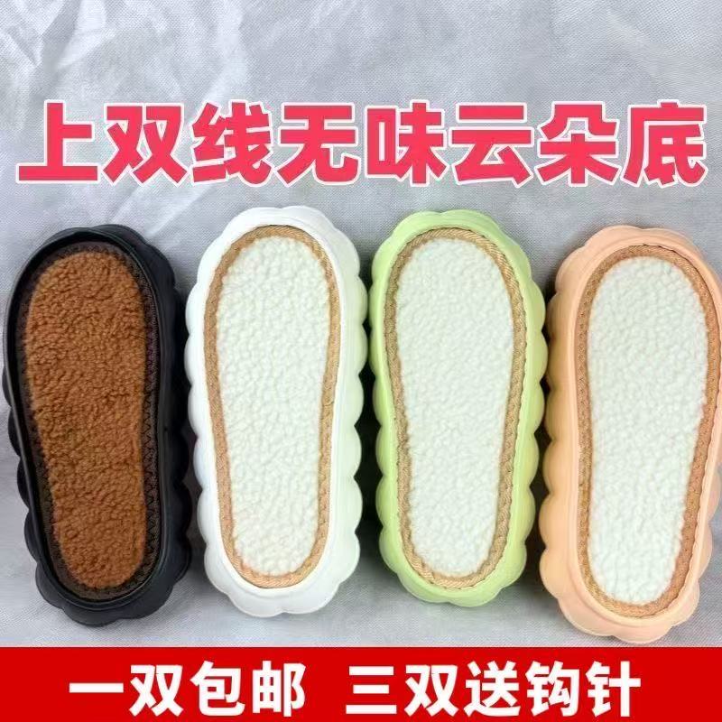 时尚上双线云朵鞋底防滑耐磨防水纯手工勾织冰条线拖鞋