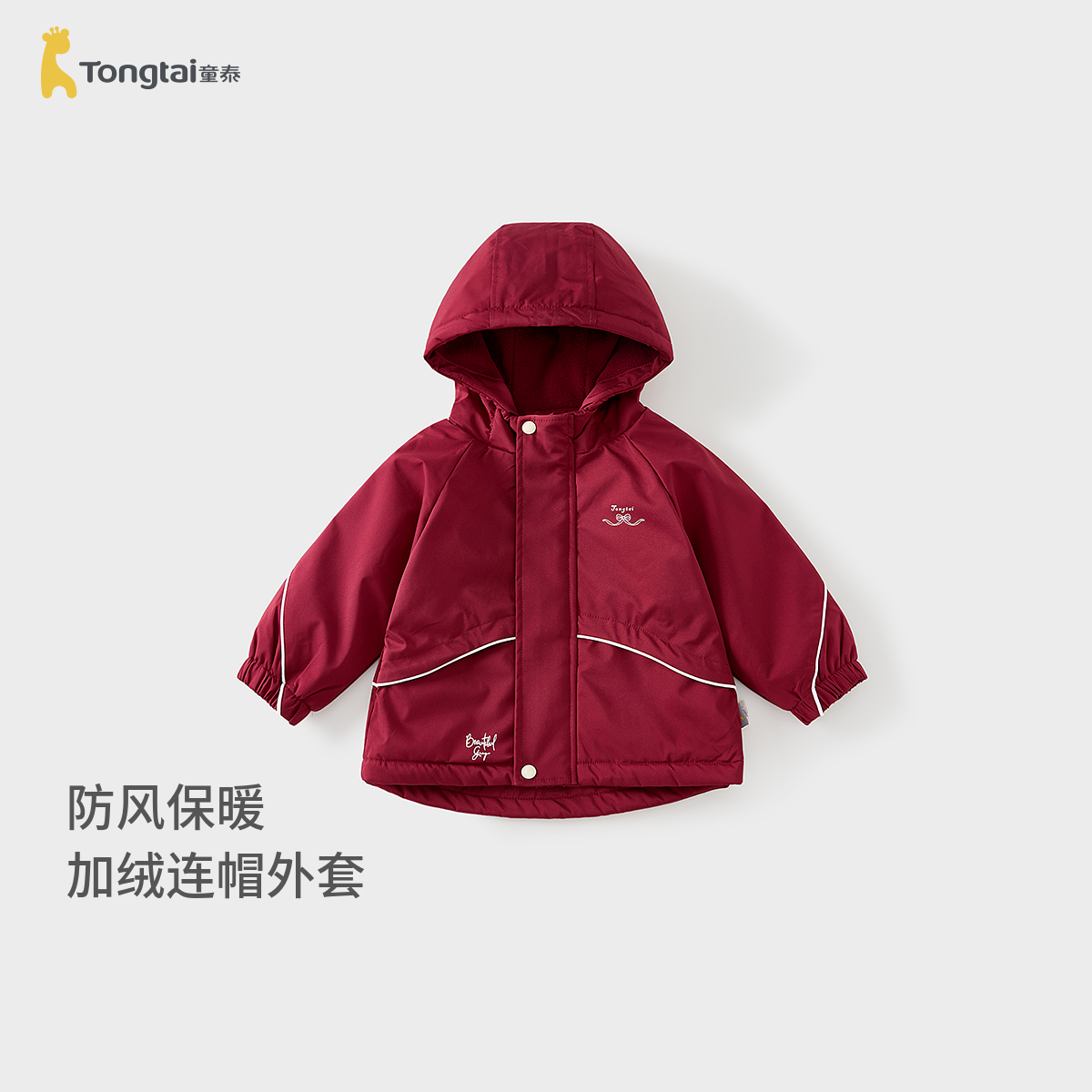 童泰女宝宝外套春秋季儿童衣服女童休闲外出加绒连帽上衣百搭童装
